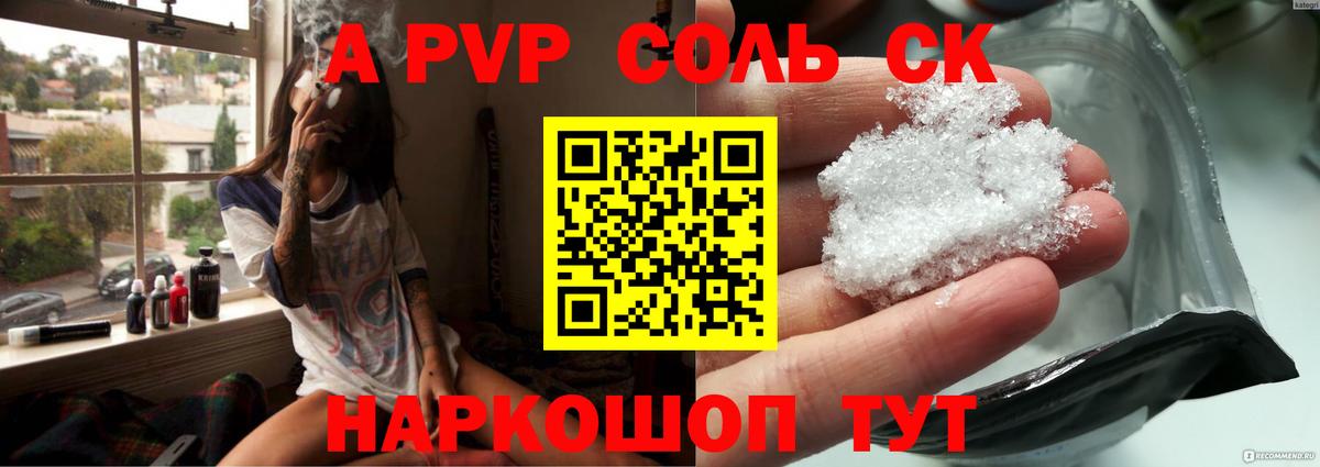 Альфа ПВП кристаллы  Альфа ПВП Crystall  цена   A-PVP  Дзержинский  Вход с VPN  APVP мука 