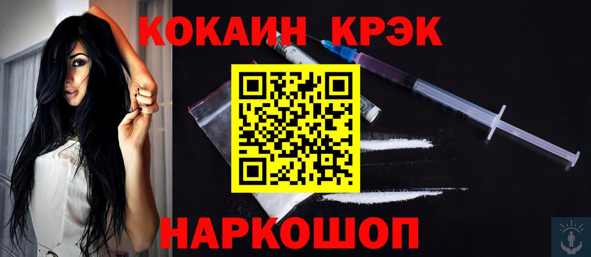 Cocaine 97%  COCAIN  Cocaine Columbia  Дзержинский  Вход с VPN 