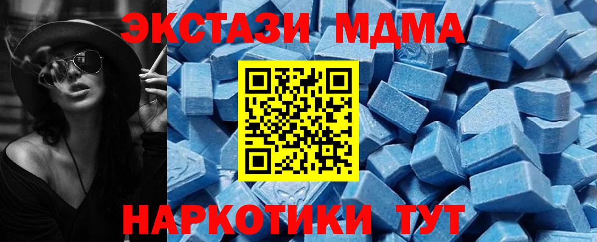 ЭКСТАЗИ круглые Дзержинский