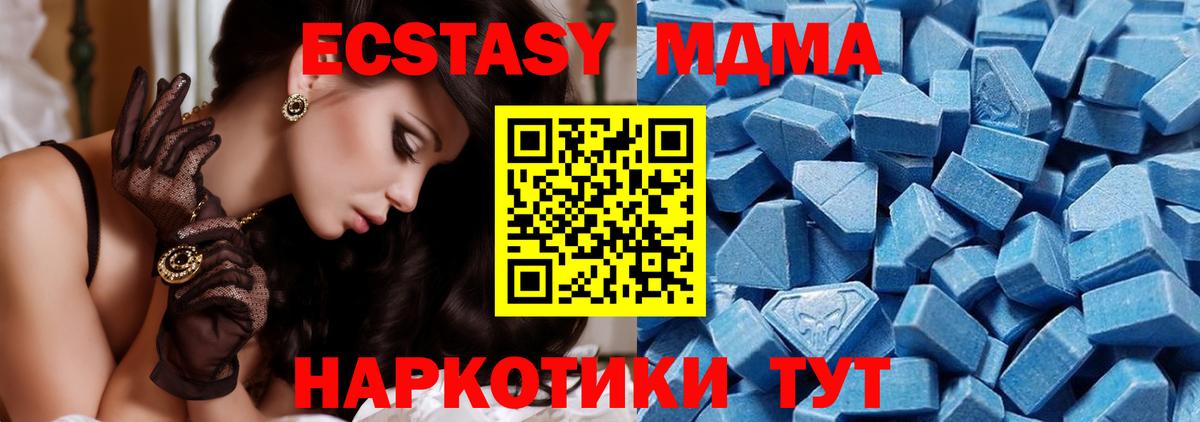 Дзержинский  Ecstasy  Вход с VPN  ЭКСТАЗИ Дубай  Экстази 250 мг 