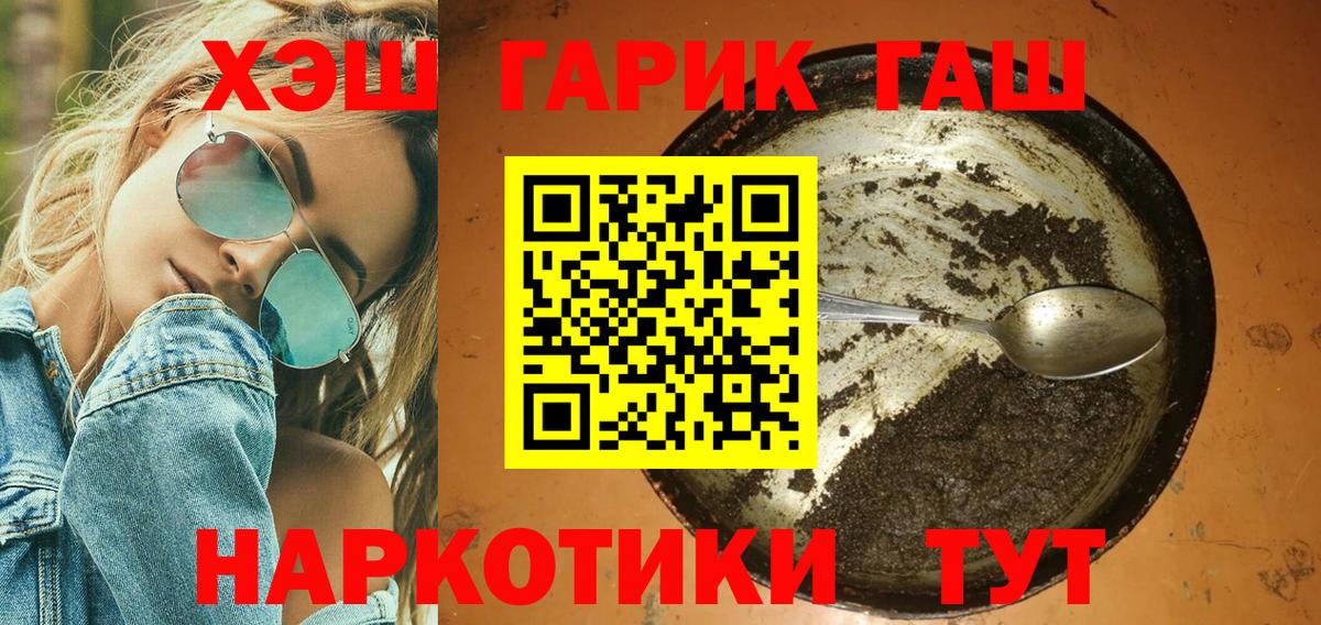 ГАШ убойный  Вход с VPN  Дзержинский  Гашиш Cannabis 