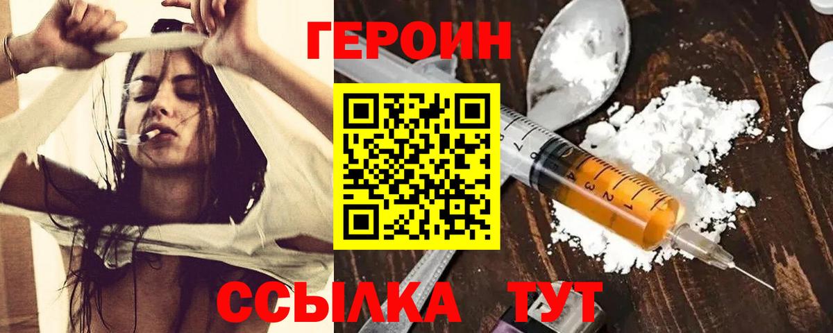 Дзержинский  ГЕРОИН гречка  Вход с VPN 