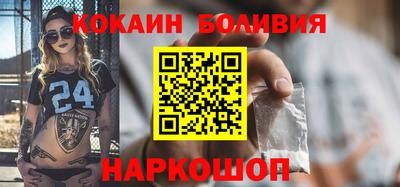 кокаин премиум Ливны