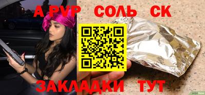 Альфа ПВП Лесосибирск
