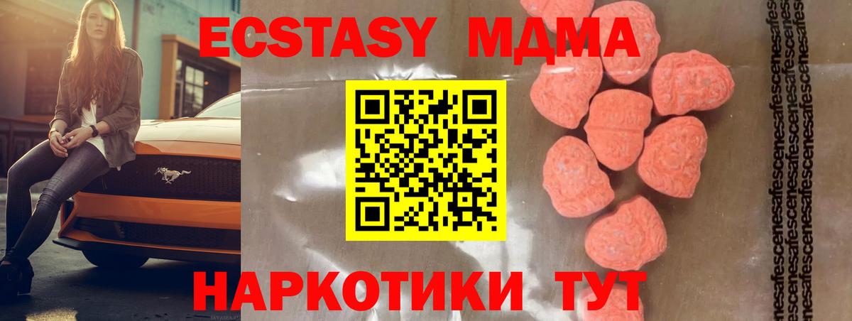 MDMA молли  МДМА Molly  Вход с VPN  Дзержинский 