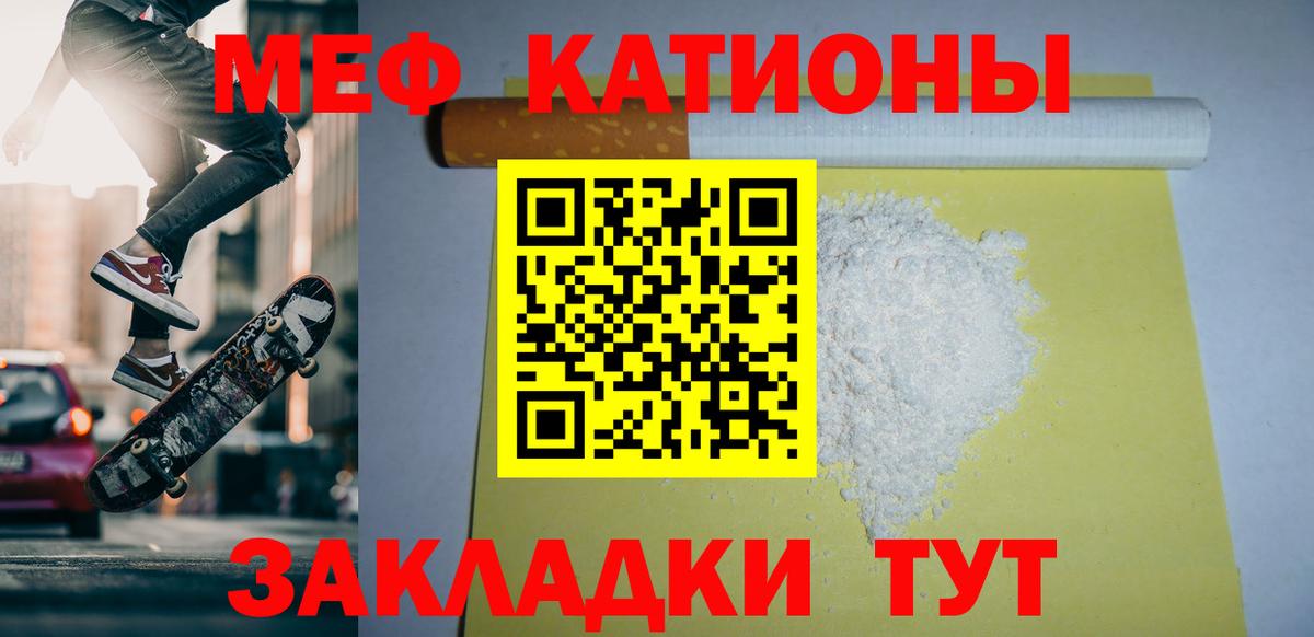 Мефедрон  Меф кристаллы  Вход с VPN  Дзержинский  Меф 4 MMC 