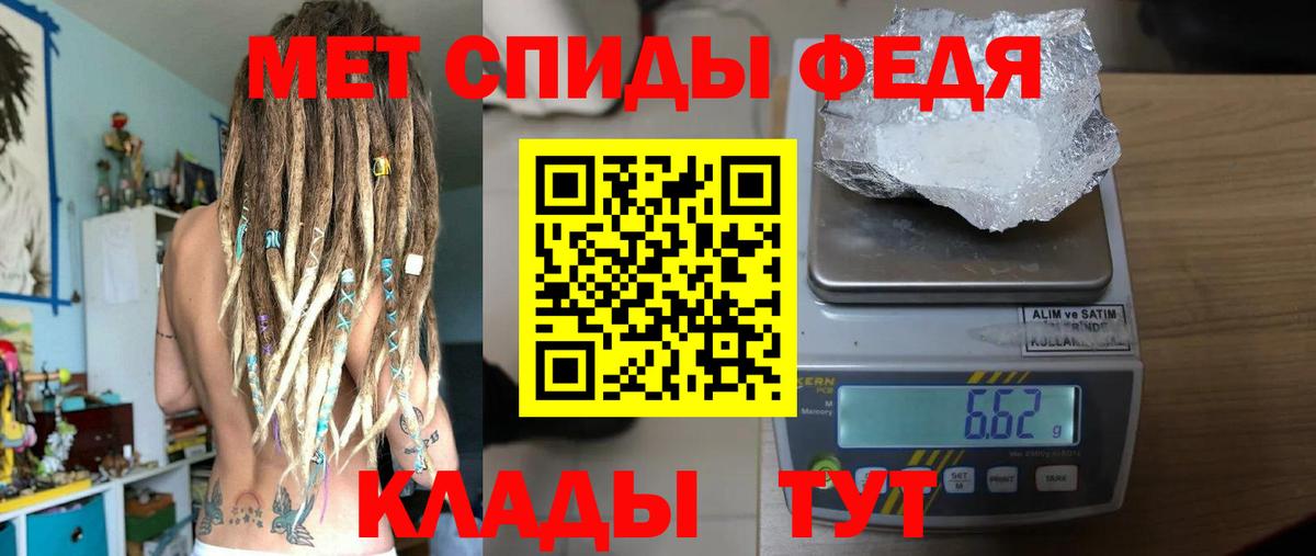 Метамфетамин винт Дзержинский