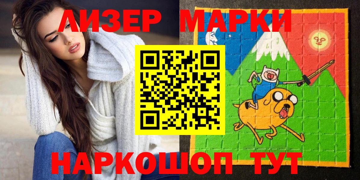 Марки NBOMe  хочу наркоту  Дзержинский  Наркотические марки 1500мкг  Вход с VPN 