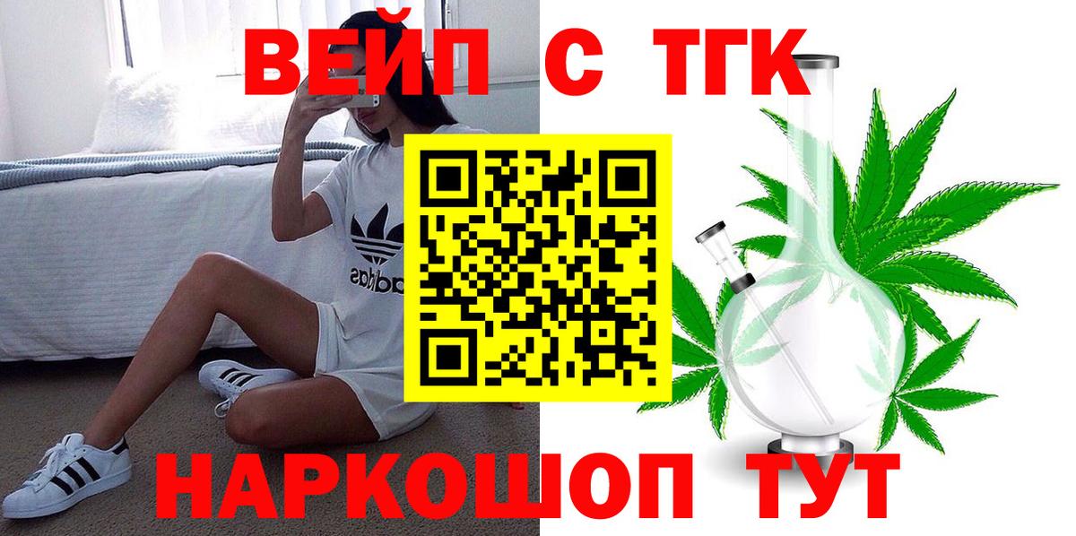 Дистиллят ТГК вейп Дзержинский