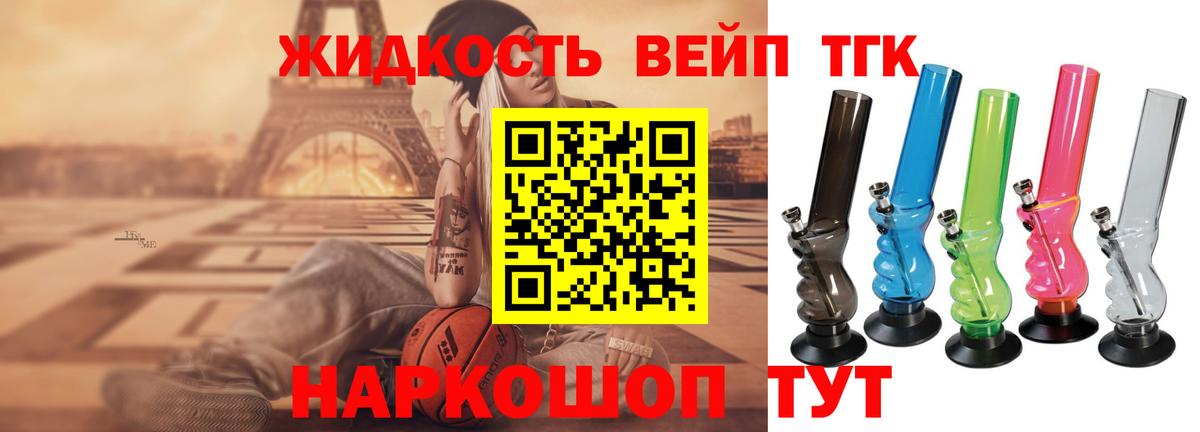 Дзержинский  Дистиллят ТГК Wax  Дистиллят ТГК вейп с тгк  магазин продажи   Вход с VPN 