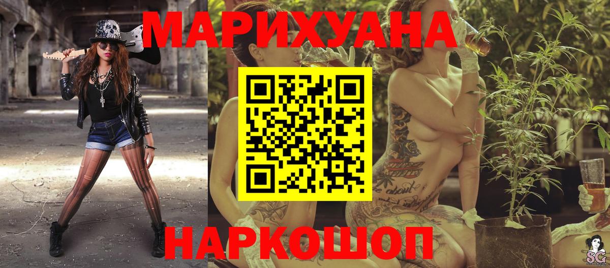 МАРИХУАНА индика  Вход с VPN  Дзержинский  Бошки Шишки Ganja 